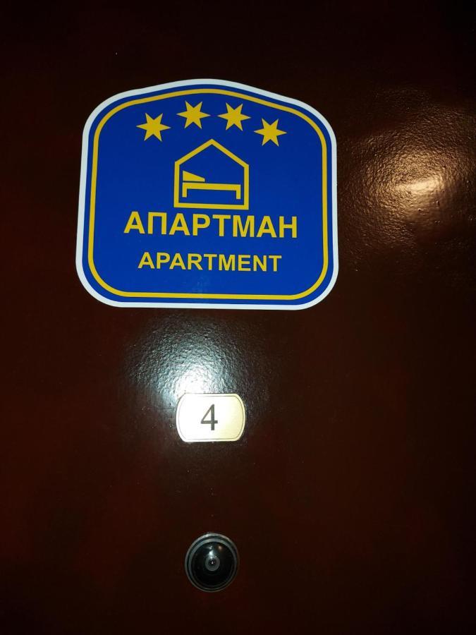 Marko'S Apartments Κοπαόνικ Εξωτερικό φωτογραφία